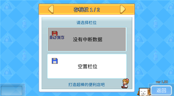 便利店开业日记图3