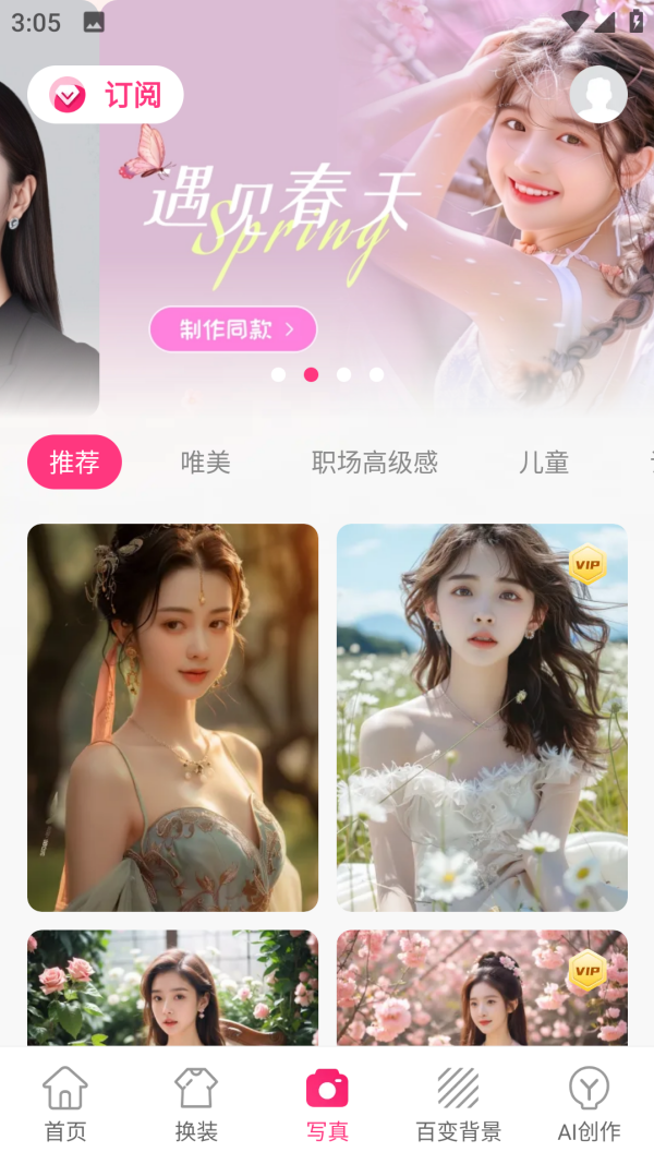 甜鸭相机app图1