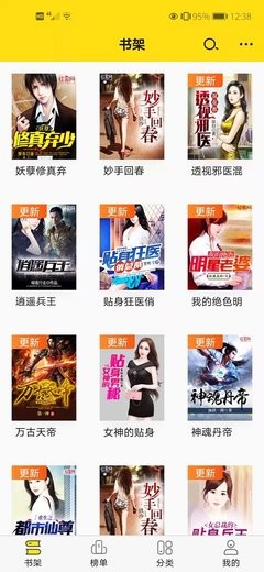 免费小说阅读星图2