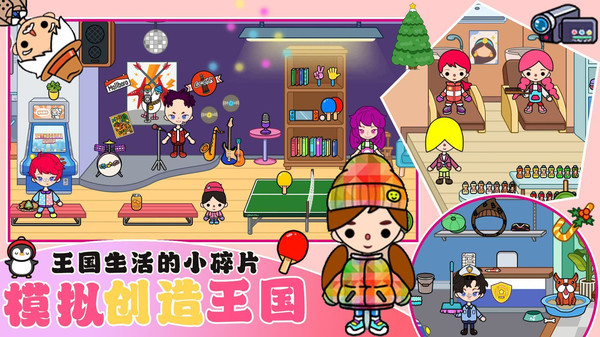 模拟创造王国图1
