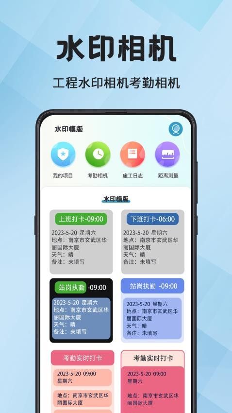 小时工time工时记app图1