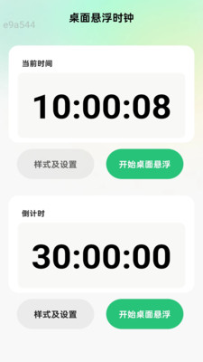 无忧连网图3