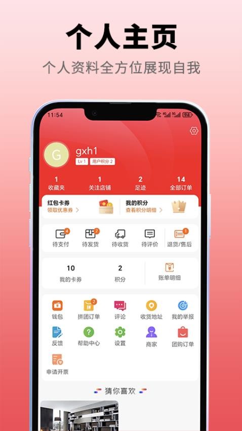 保供商城图2