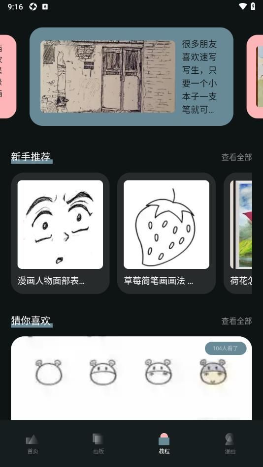 SD绘画app图1