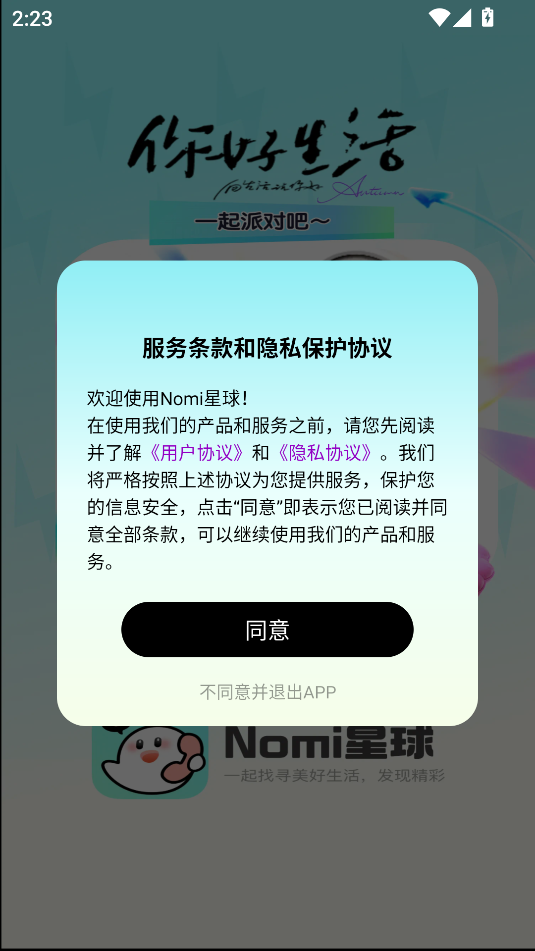 nomi星球图2