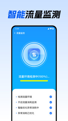 WiFi钥匙免连图3