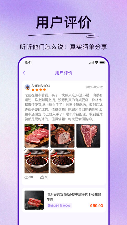 独家万物图3