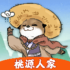 桃源人家图标