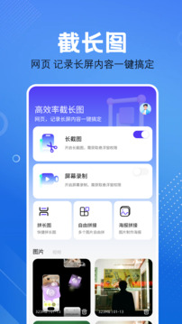 屏幕捕获截图工具图3