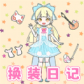时尚换装女图标
