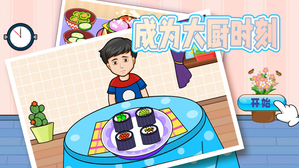 模拟餐厅3D图2