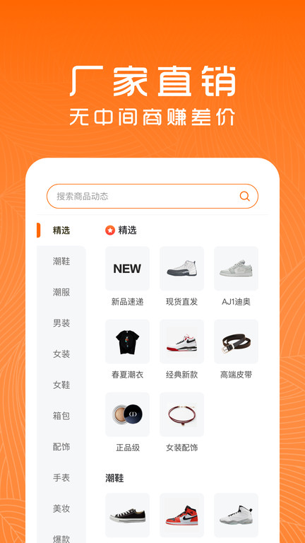 货源档口图3