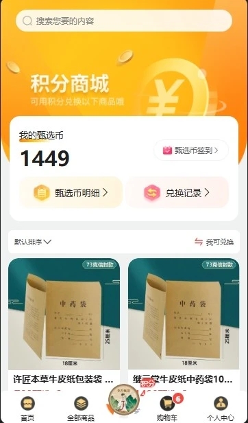 饮片甄选图2