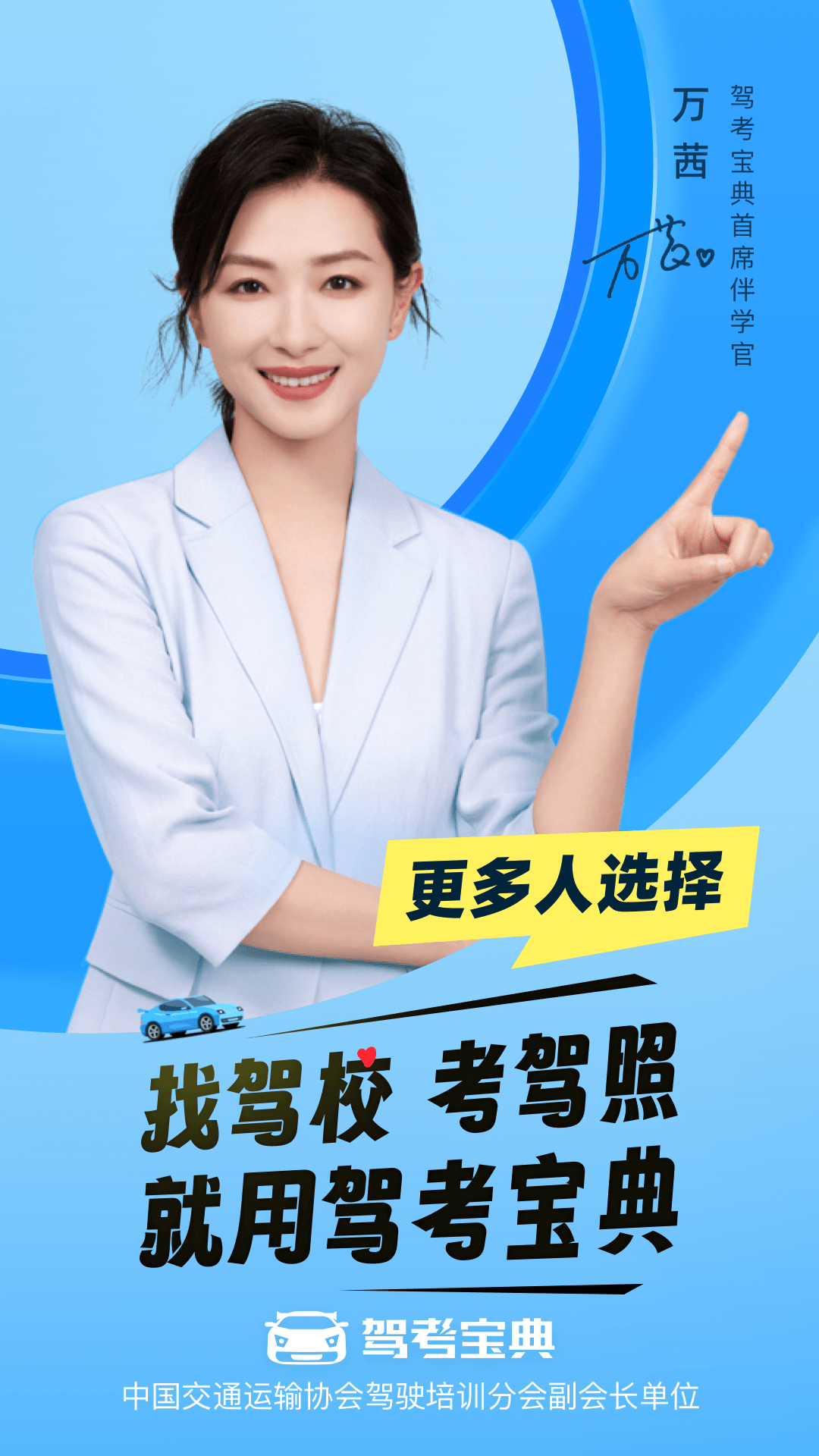 驾考宝典图1