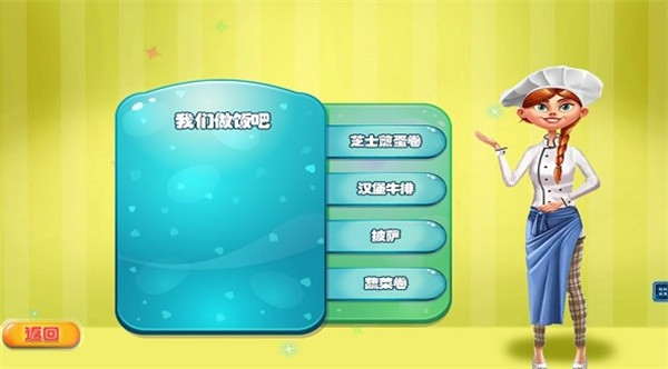 天天爱做饭图5