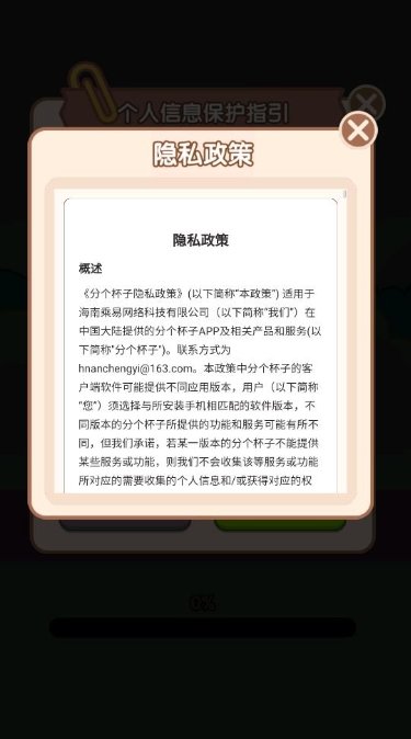 分个杯子图2