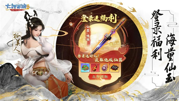 大话西游归来手游官方版正版图2
