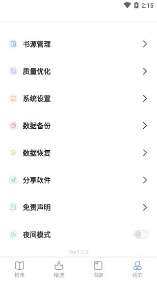 凡文阅读图3