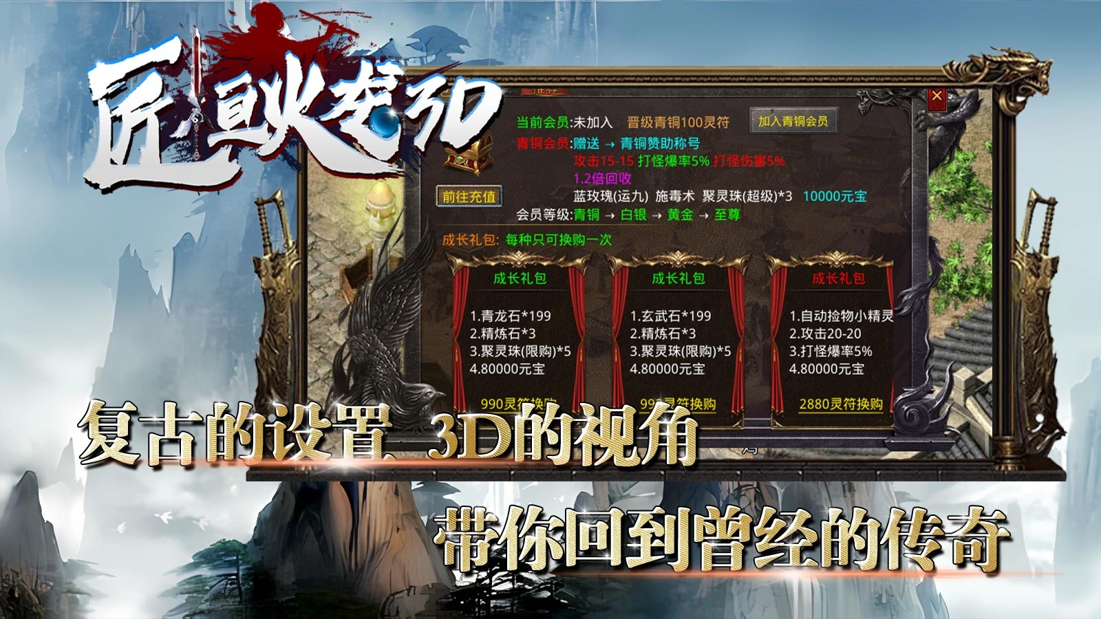 匠恒火龙3D