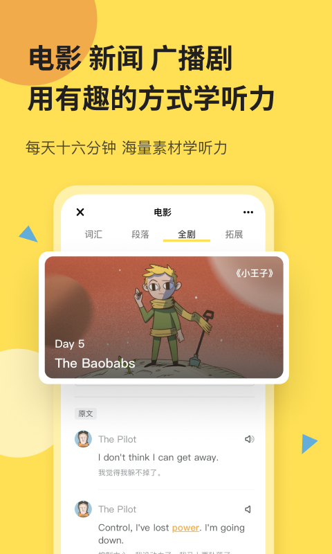 芝士派听力图4
