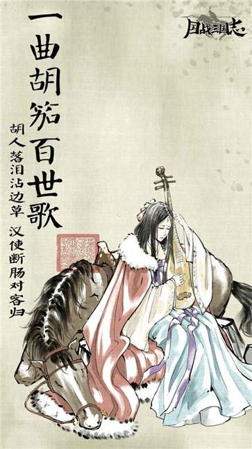 国战三国志图3