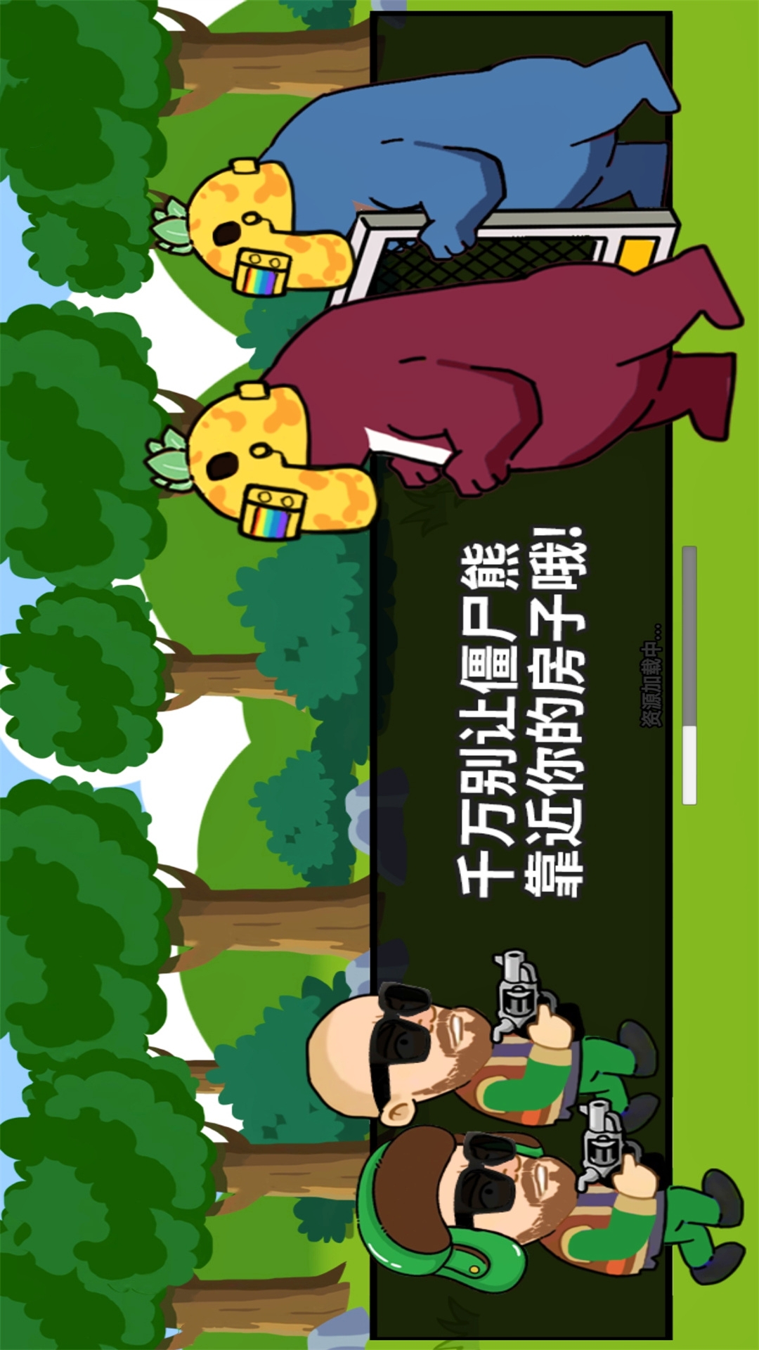 荒野枪战图4