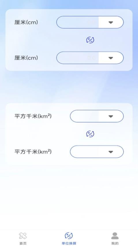 免费尺子测距仪图3