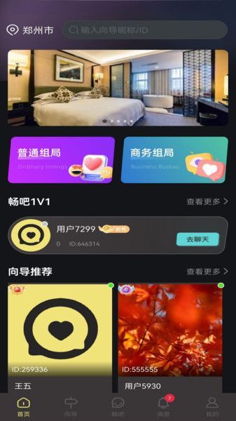 攒局儿图2