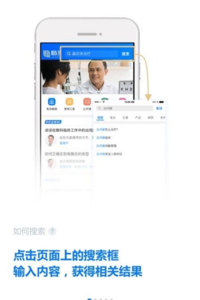 明医智图1