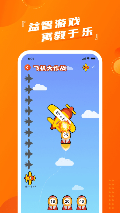 慕而口算图2