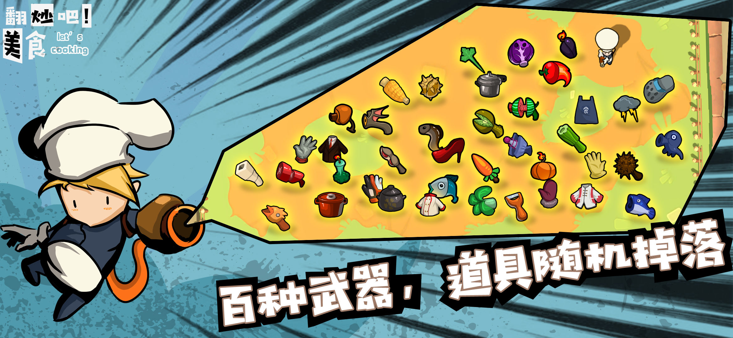 翻炒吧美食图2
