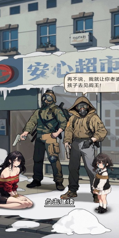 致富宝典游戏图1