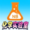 NB化学实验室图标