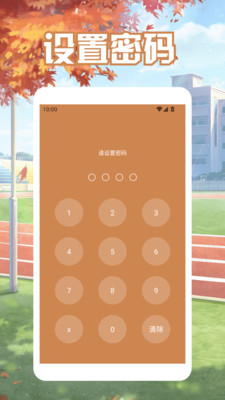 隐私相册簿图2