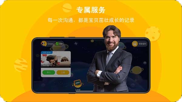 口语星球图3