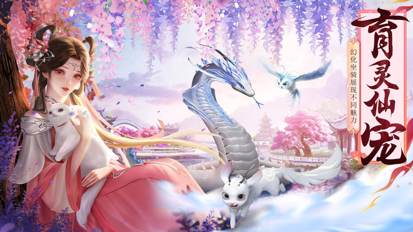 仙圣奇缘图3