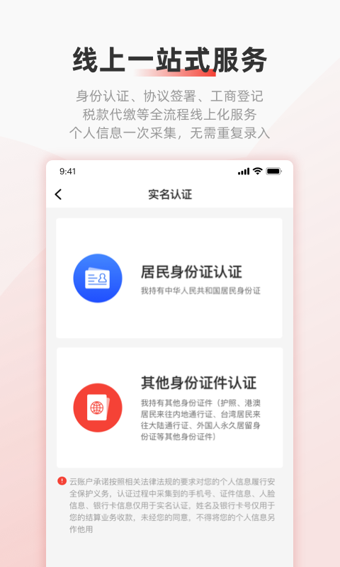 云账户图4