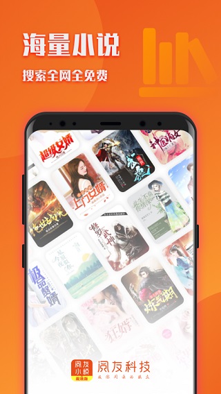 阅友小说极速版图3