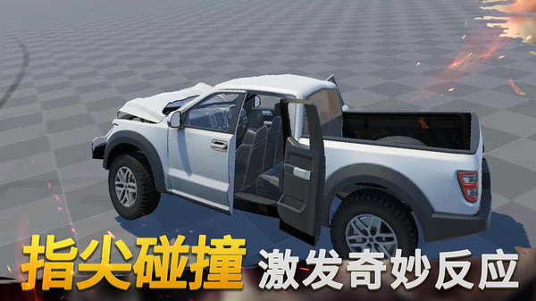 疯狂撞车王图4