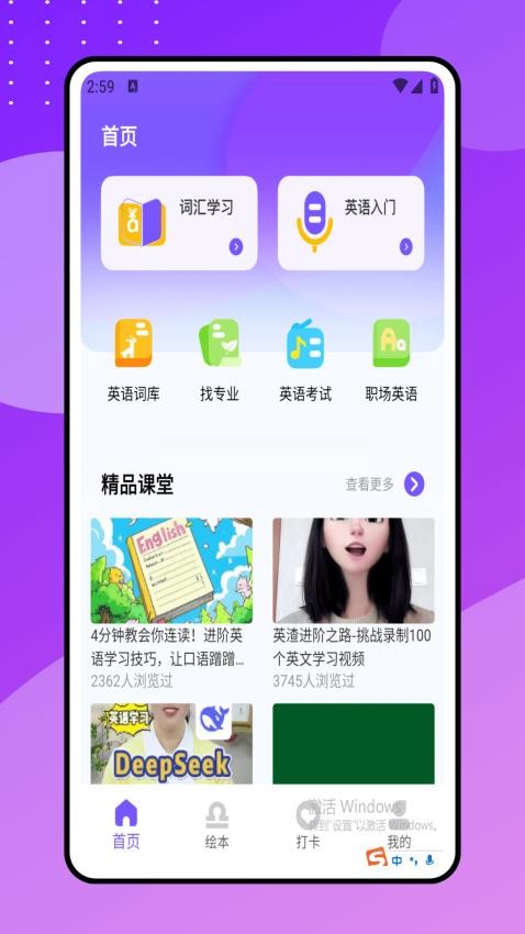 Drops点滴学英语图4
