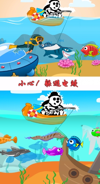 宝宝公主钓鱼图2