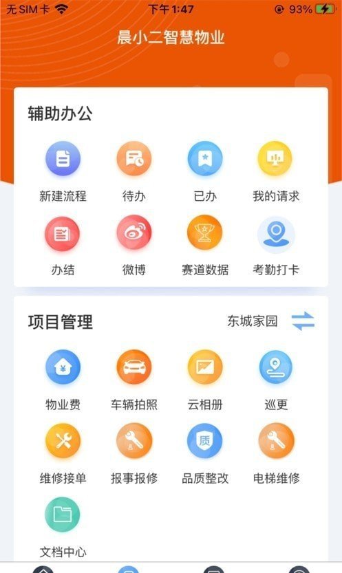 晨小二图2