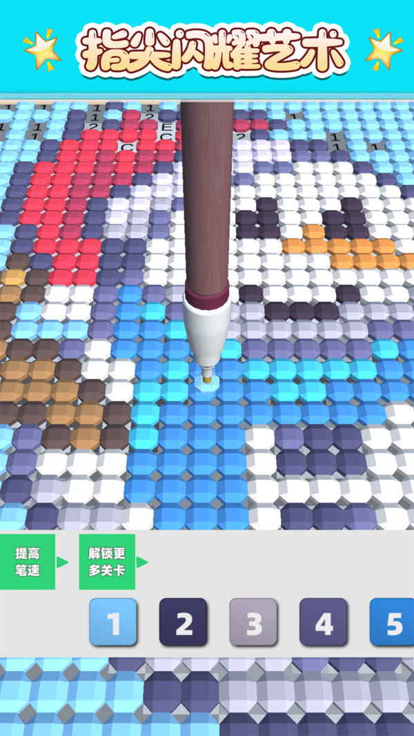 钻石填色画图2