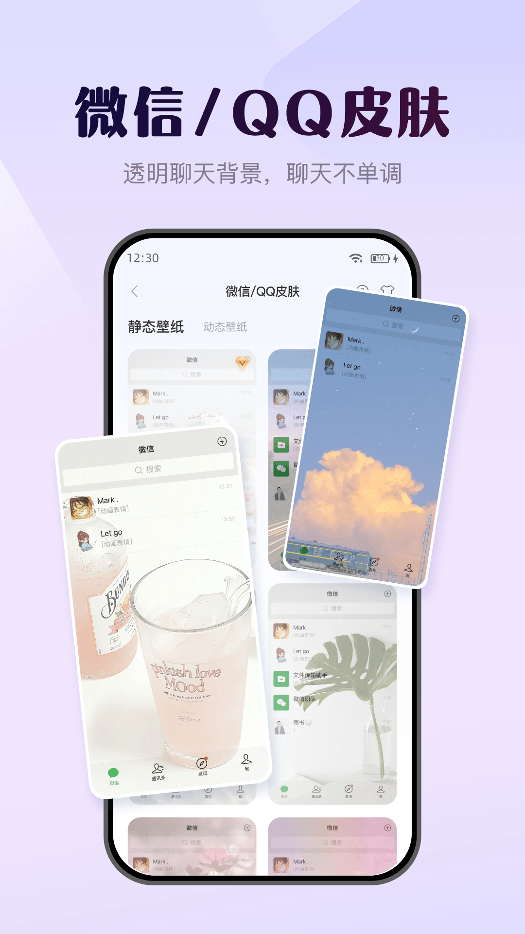 壁纸酷图3