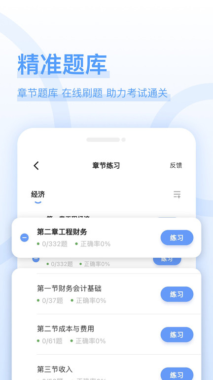 好题库图3