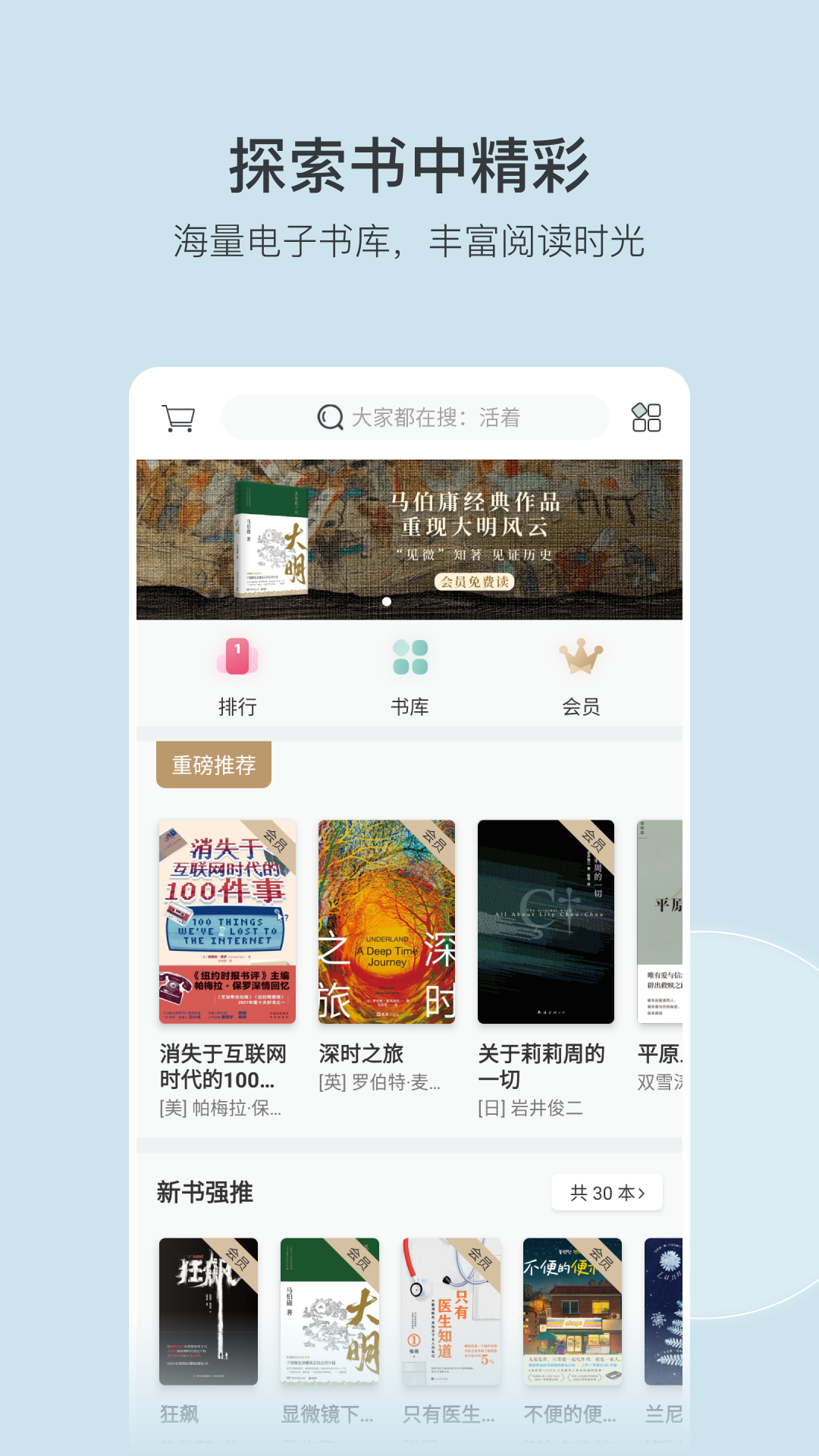 豆瓣阅读图3