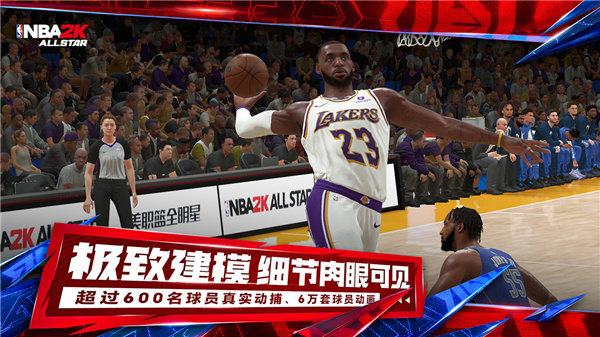 NBA2K20豪华存档版图2