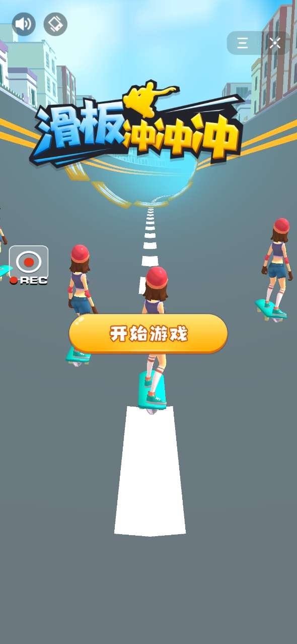 滑板冲冲冲手游