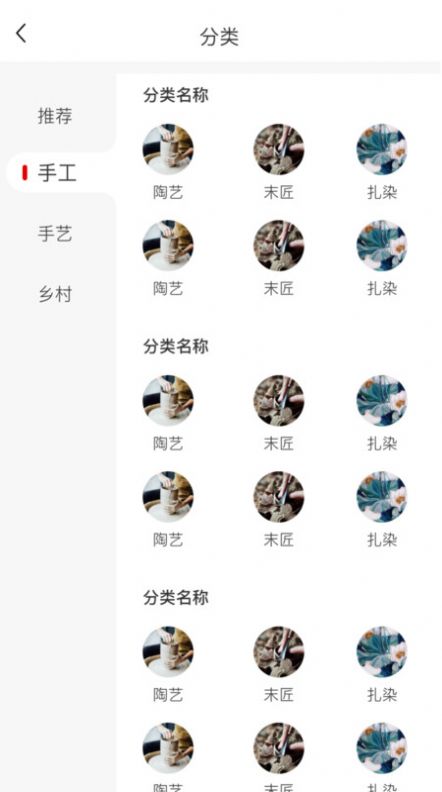 千百匠图2