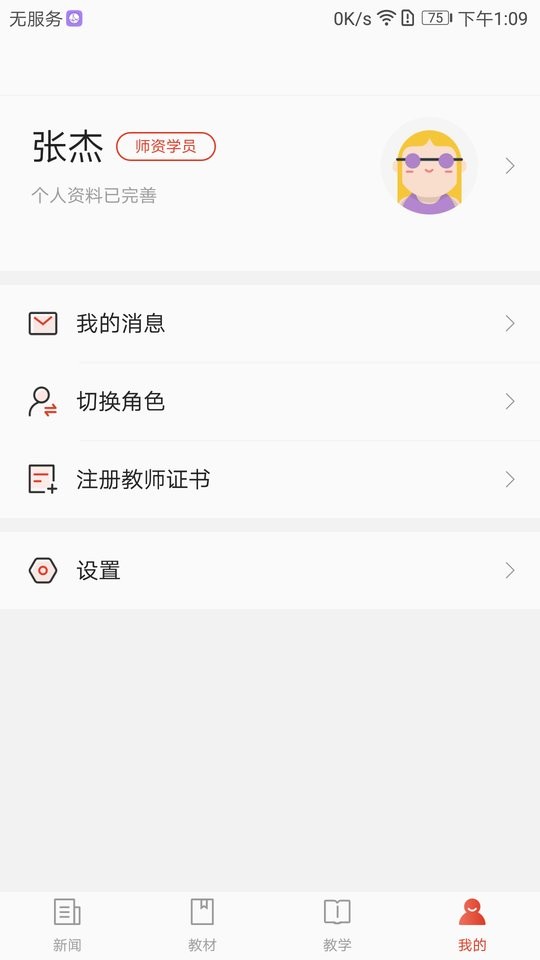 舞蹈教考通图3